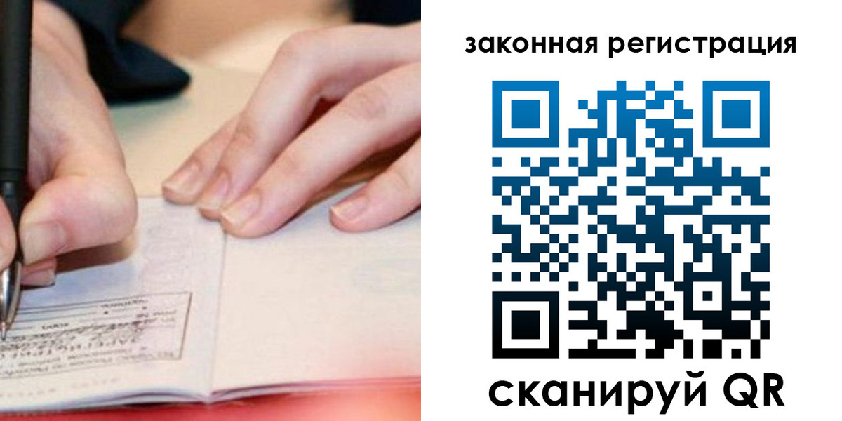 прописка штамп в Новоаннинском