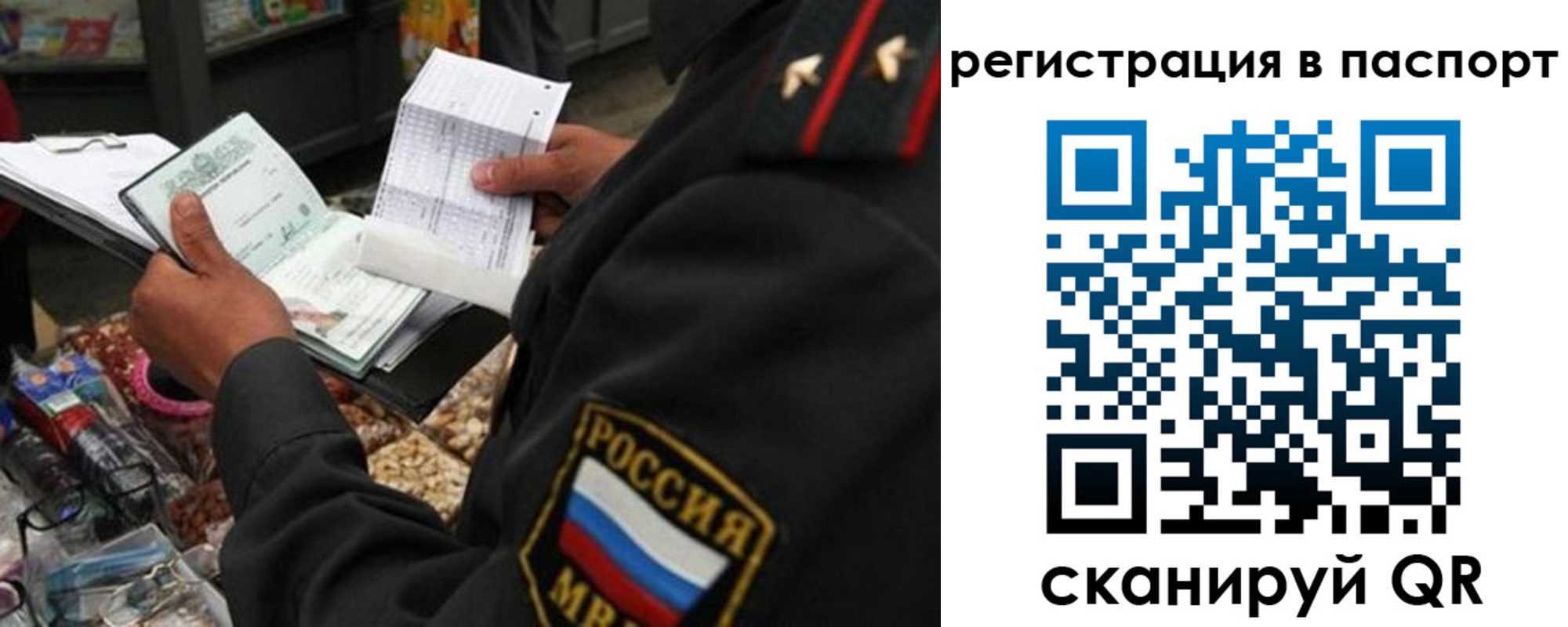 прописка в квартире в Новоаннинском