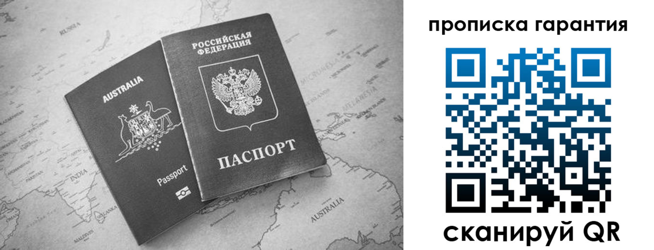 прописка иностранных граждан в Новоаннинском