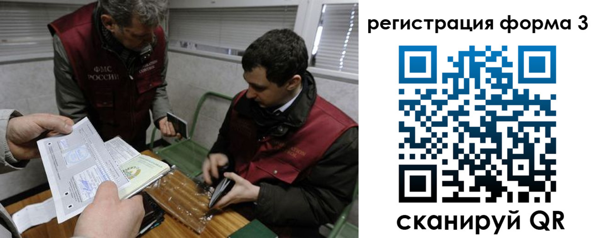 временная регистрация гарантия в Новоаннинском