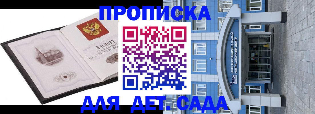 прописка поиск в Новоаннинском