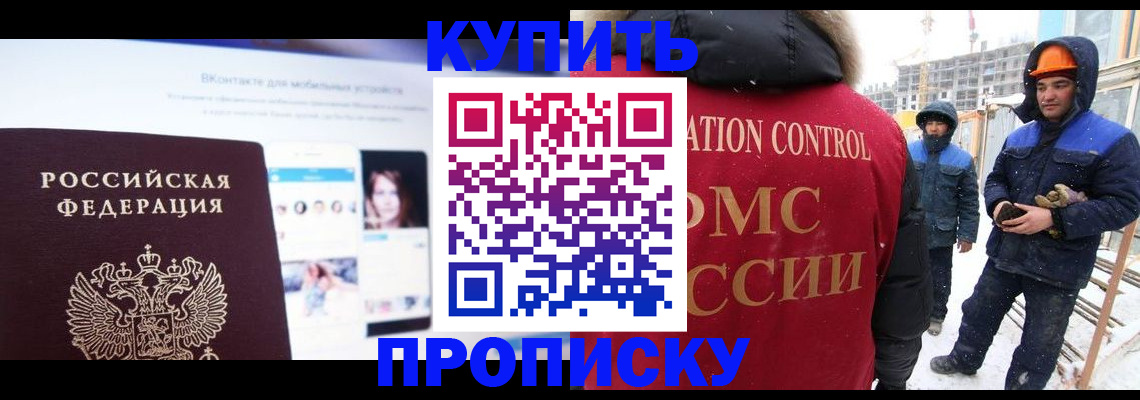 временная регистрация для всех в Новоаннинском