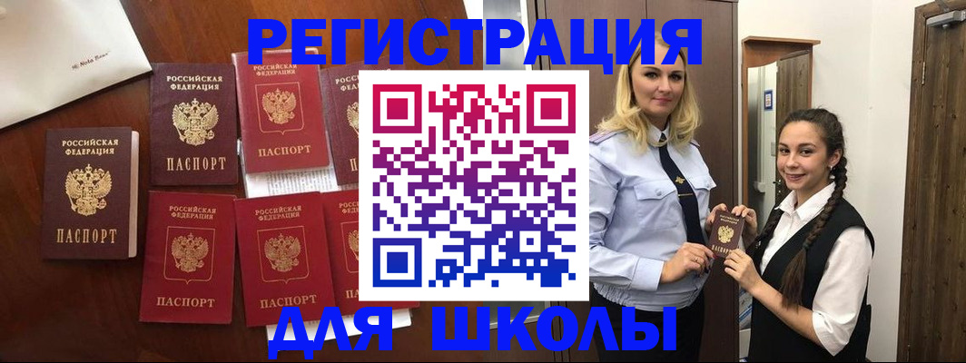 прописка для военкомата в Новоаннинском