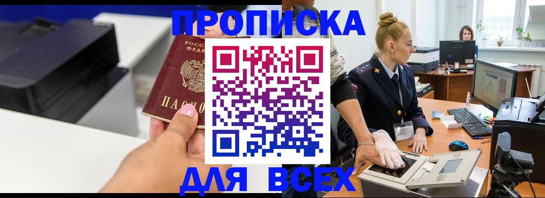 регистрация в Новоаннинском