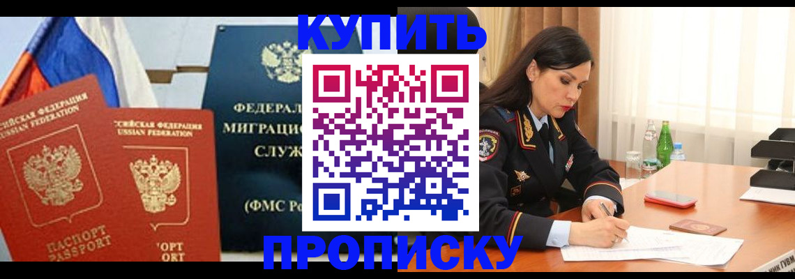 миграционный учет в Новоаннинском