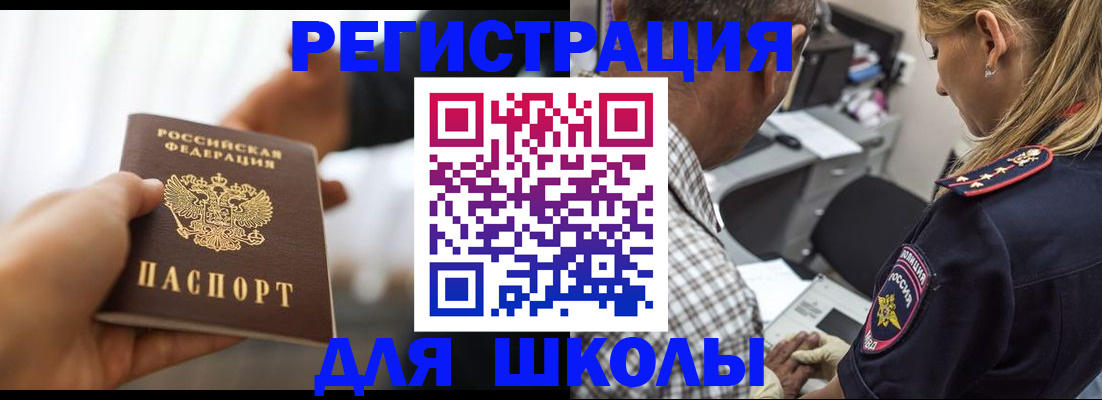 временная регистрация купить в Новоаннинском