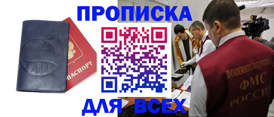 временная регистрация 2025 в Новоаннинском