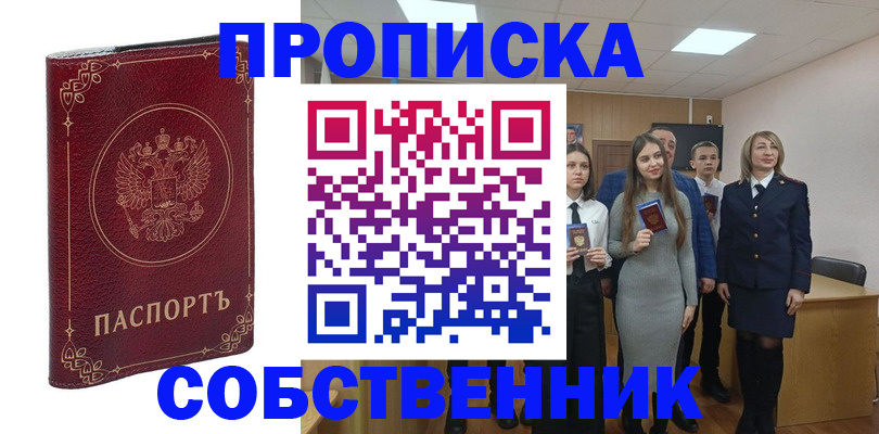 временная регистрация адрес в Новоаннинском